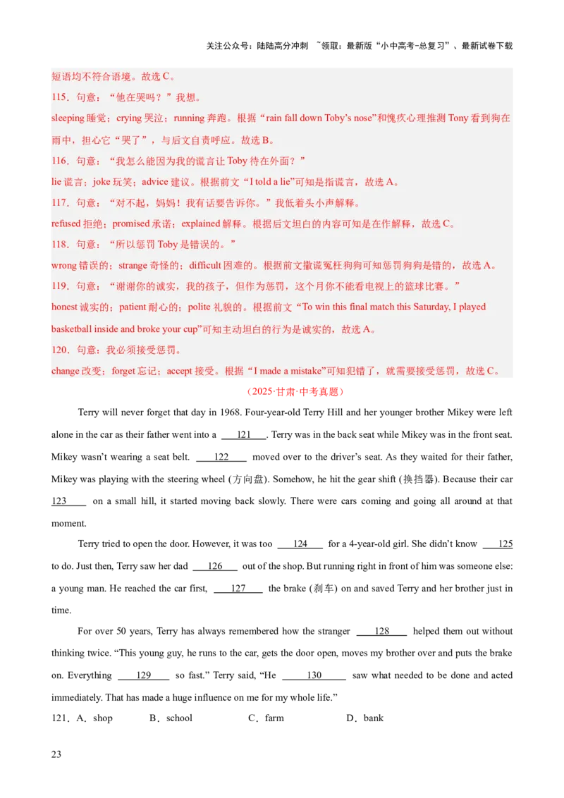 专题15完形填空考点1人物故事类（全国通用）（解析版）_02中考总复习（2026版更新中）_03-英语-中考总复习_2026年中考复习（更新中）