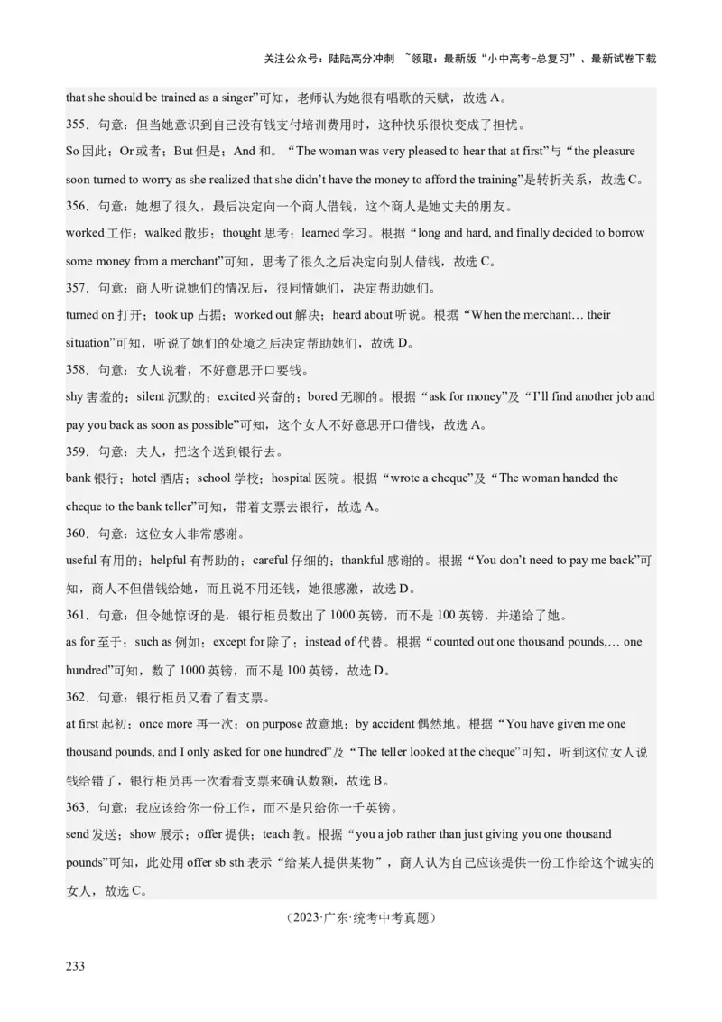 专题15完形填空考点1人物故事类（全国通用）（解析版）_02中考总复习（2026版更新中）_03-英语-中考总复习_2026年中考复习（更新中）