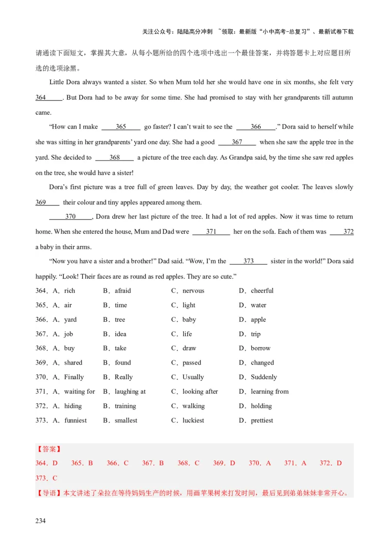 专题15完形填空考点1人物故事类（全国通用）（解析版）_02中考总复习（2026版更新中）_03-英语-中考总复习_2026年中考复习（更新中）