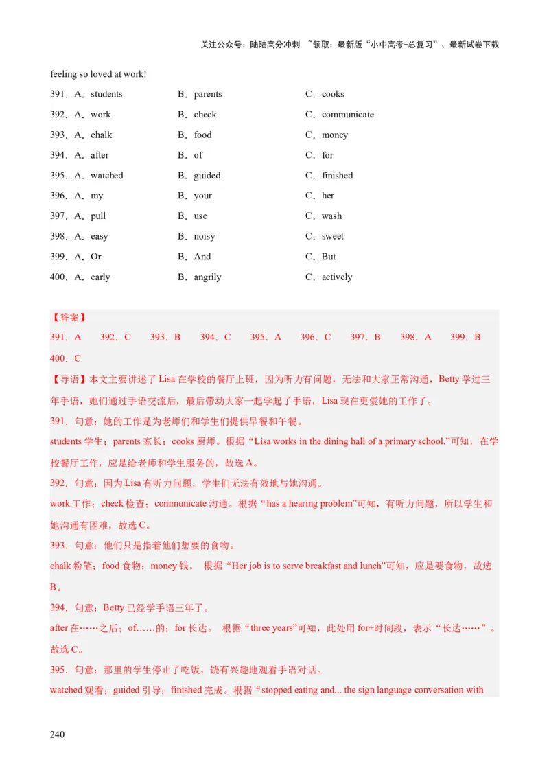 专题15完形填空考点1人物故事类（全国通用）（解析版）_02中考总复习（2026版更新中）_03-英语-中考总复习_2026年中考复习（更新中）
