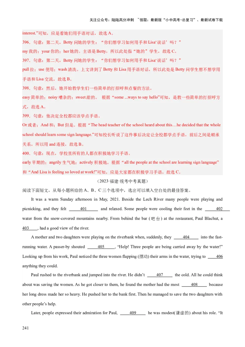 专题15完形填空考点1人物故事类（全国通用）（解析版）_02中考总复习（2026版更新中）_03-英语-中考总复习_2026年中考复习（更新中）