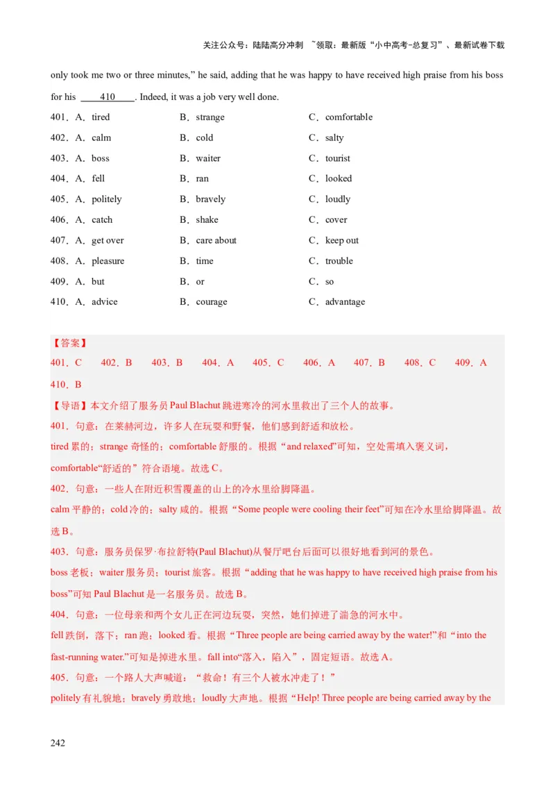 专题15完形填空考点1人物故事类（全国通用）（解析版）_02中考总复习（2026版更新中）_03-英语-中考总复习_2026年中考复习（更新中）