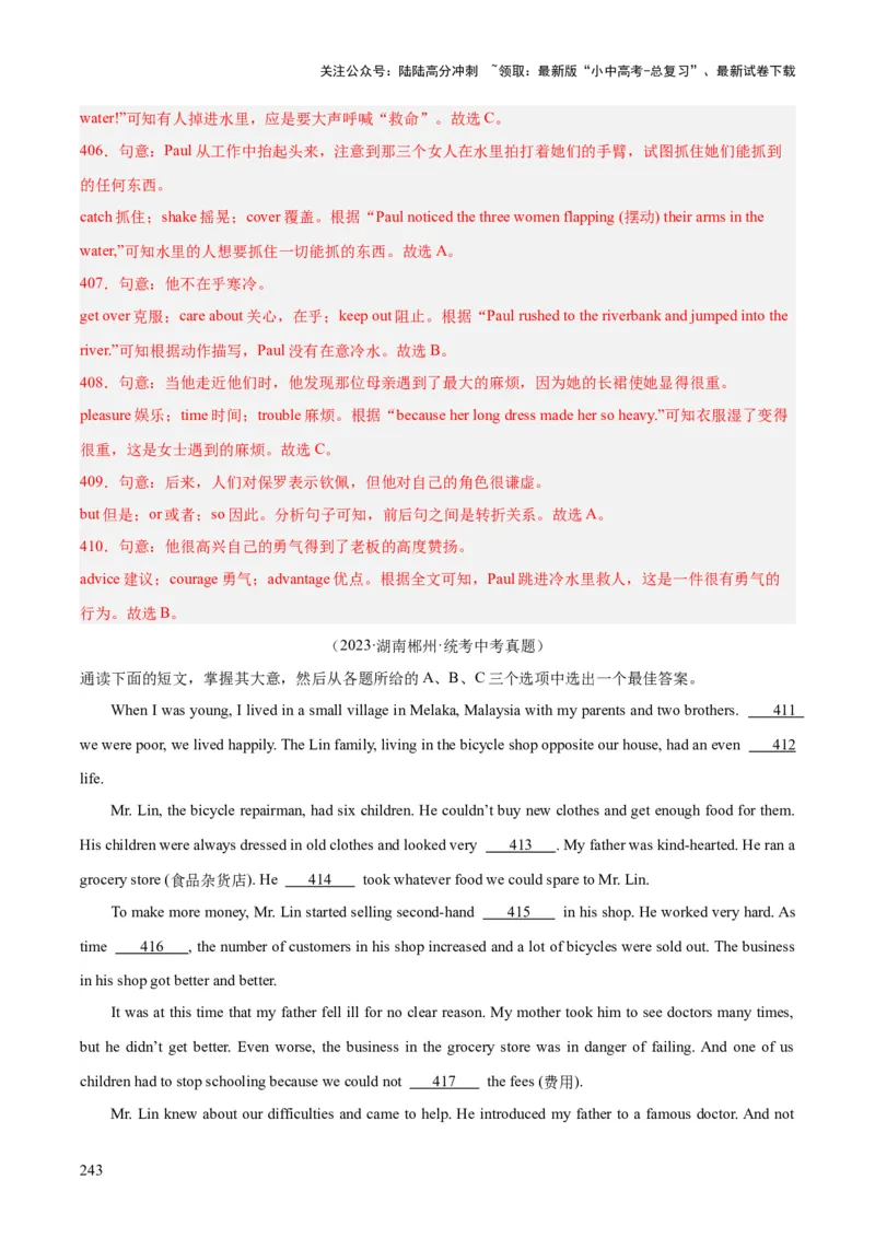 专题15完形填空考点1人物故事类（全国通用）（解析版）_02中考总复习（2026版更新中）_03-英语-中考总复习_2026年中考复习（更新中）