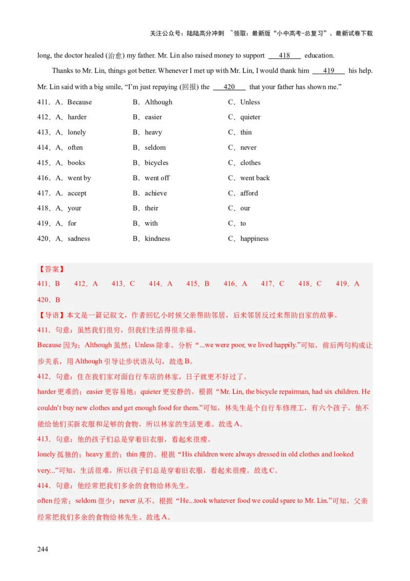 专题15完形填空考点1人物故事类（全国通用）（解析版）_02中考总复习（2026版更新中）_03-英语-中考总复习_2026年中考复习（更新中）