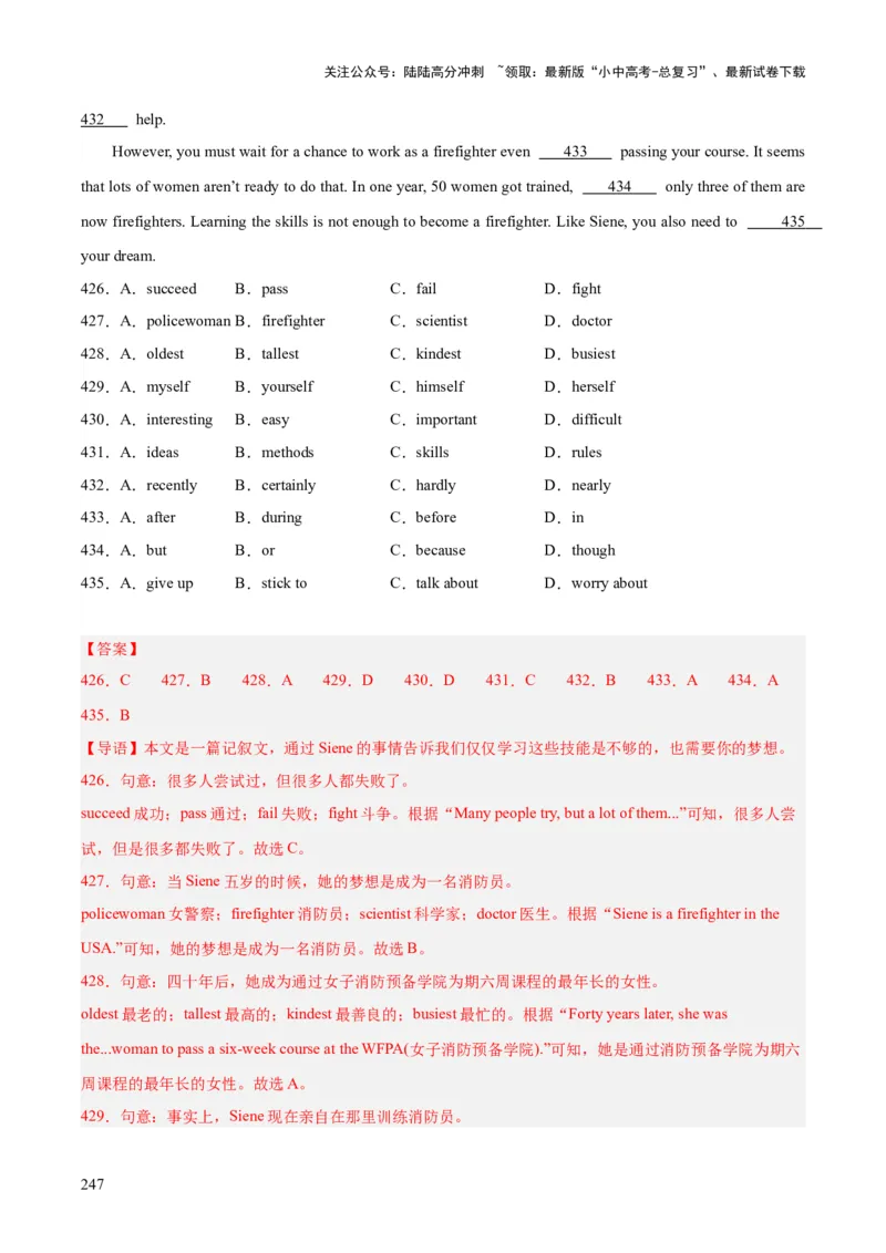 专题15完形填空考点1人物故事类（全国通用）（解析版）_02中考总复习（2026版更新中）_03-英语-中考总复习_2026年中考复习（更新中）