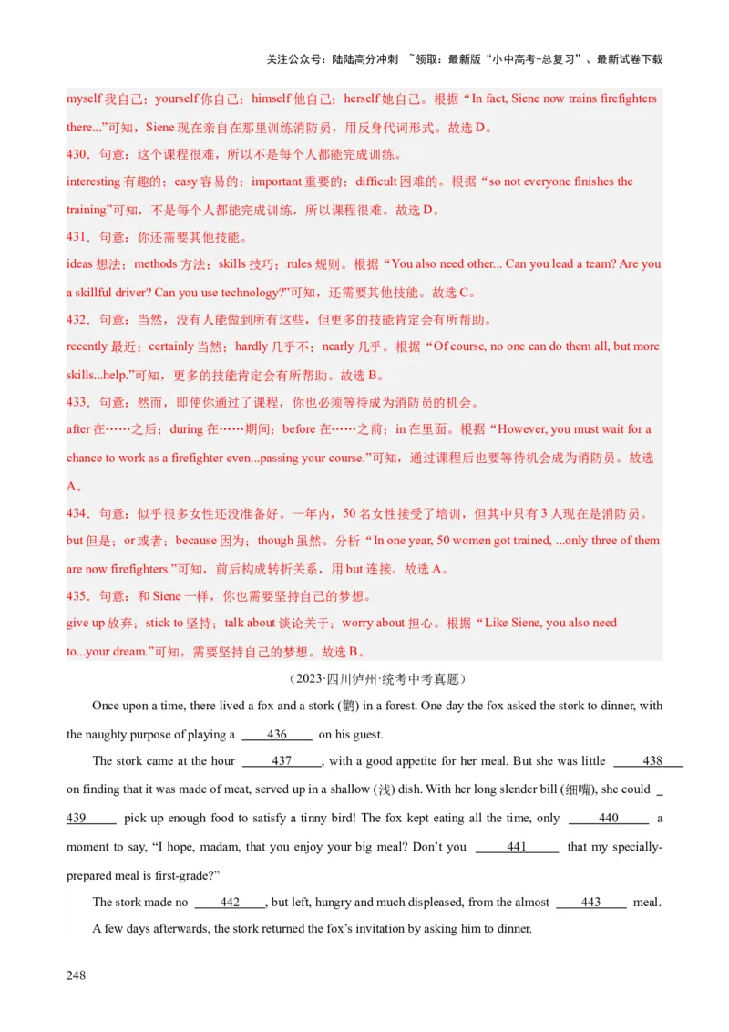 专题15完形填空考点1人物故事类（全国通用）（解析版）_02中考总复习（2026版更新中）_03-英语-中考总复习_2026年中考复习（更新中）