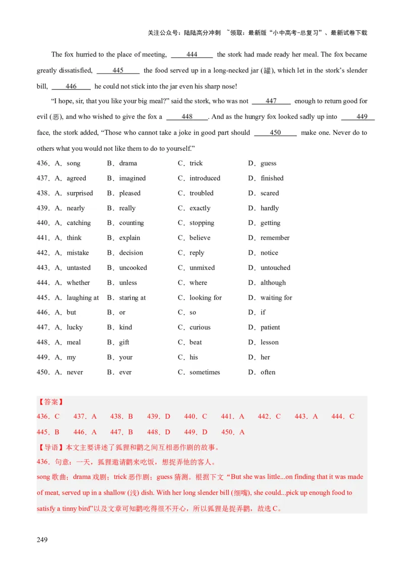 专题15完形填空考点1人物故事类（全国通用）（解析版）_02中考总复习（2026版更新中）_03-英语-中考总复习_2026年中考复习（更新中）