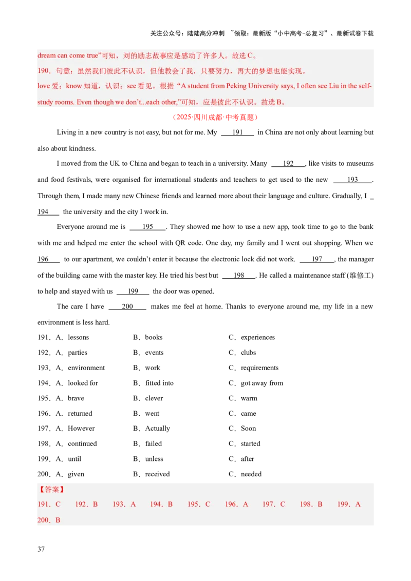 专题15完形填空考点1人物故事类（全国通用）（解析版）_02中考总复习（2026版更新中）_03-英语-中考总复习_2026年中考复习（更新中）