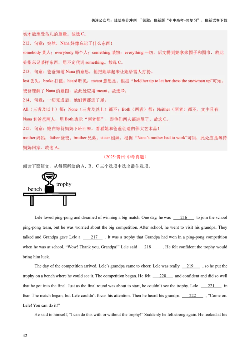 专题15完形填空考点1人物故事类（全国通用）（解析版）_02中考总复习（2026版更新中）_03-英语-中考总复习_2026年中考复习（更新中）