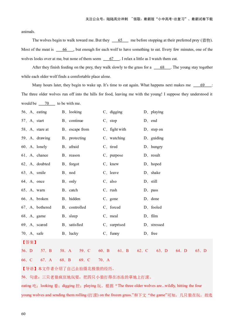 专题15完形填空考点1人物故事类（全国通用）（解析版）_02中考总复习（2026版更新中）_03-英语-中考总复习_2026年中考复习（更新中）