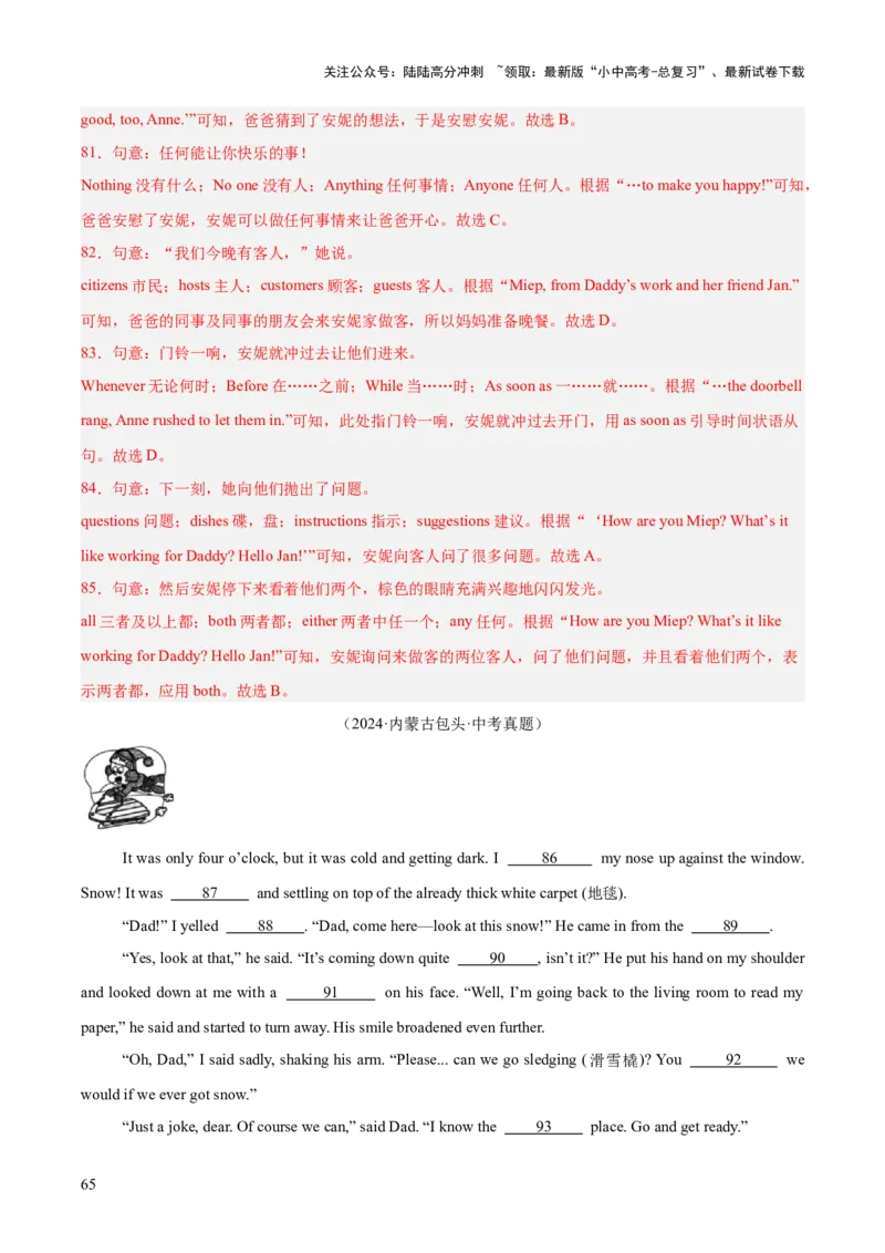 专题15完形填空考点1人物故事类（全国通用）（解析版）_02中考总复习（2026版更新中）_03-英语-中考总复习_2026年中考复习（更新中）