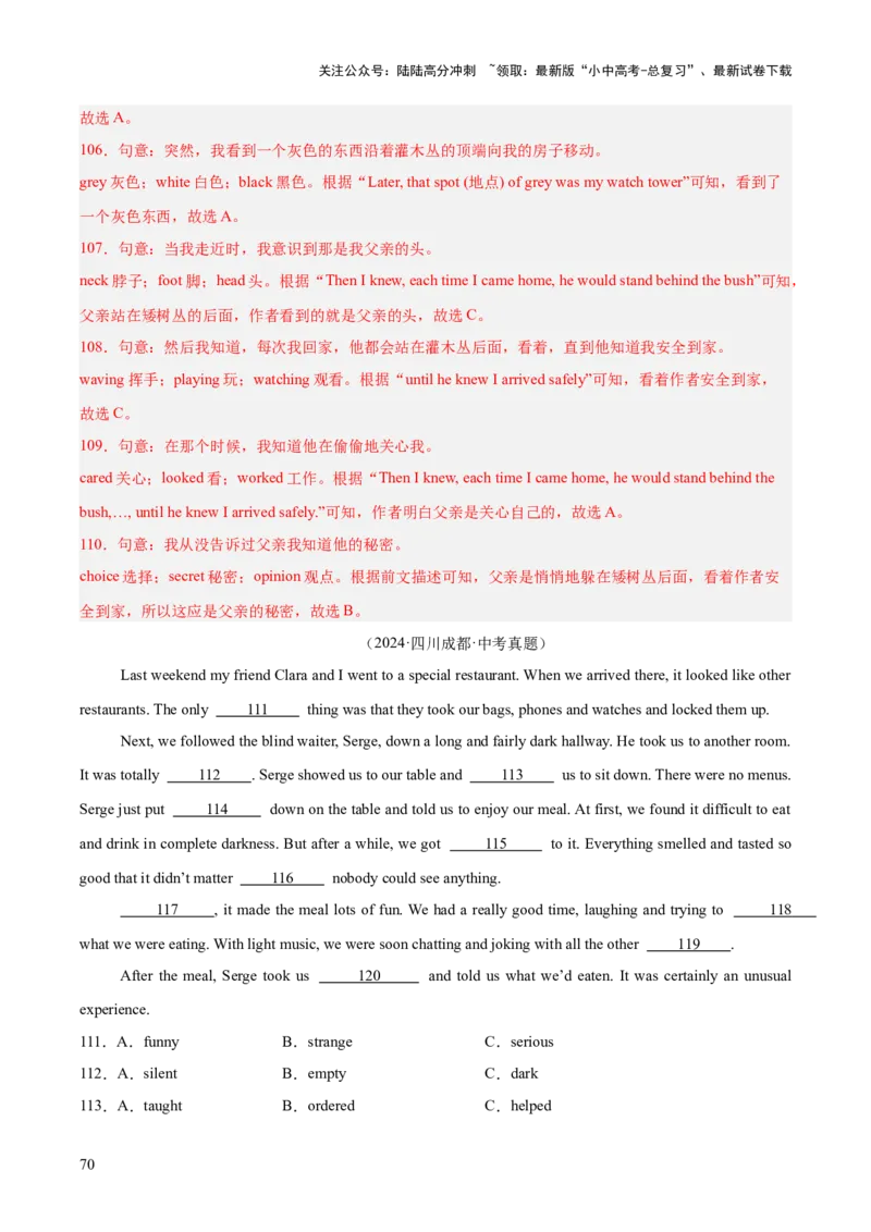 专题15完形填空考点1人物故事类（全国通用）（解析版）_02中考总复习（2026版更新中）_03-英语-中考总复习_2026年中考复习（更新中）