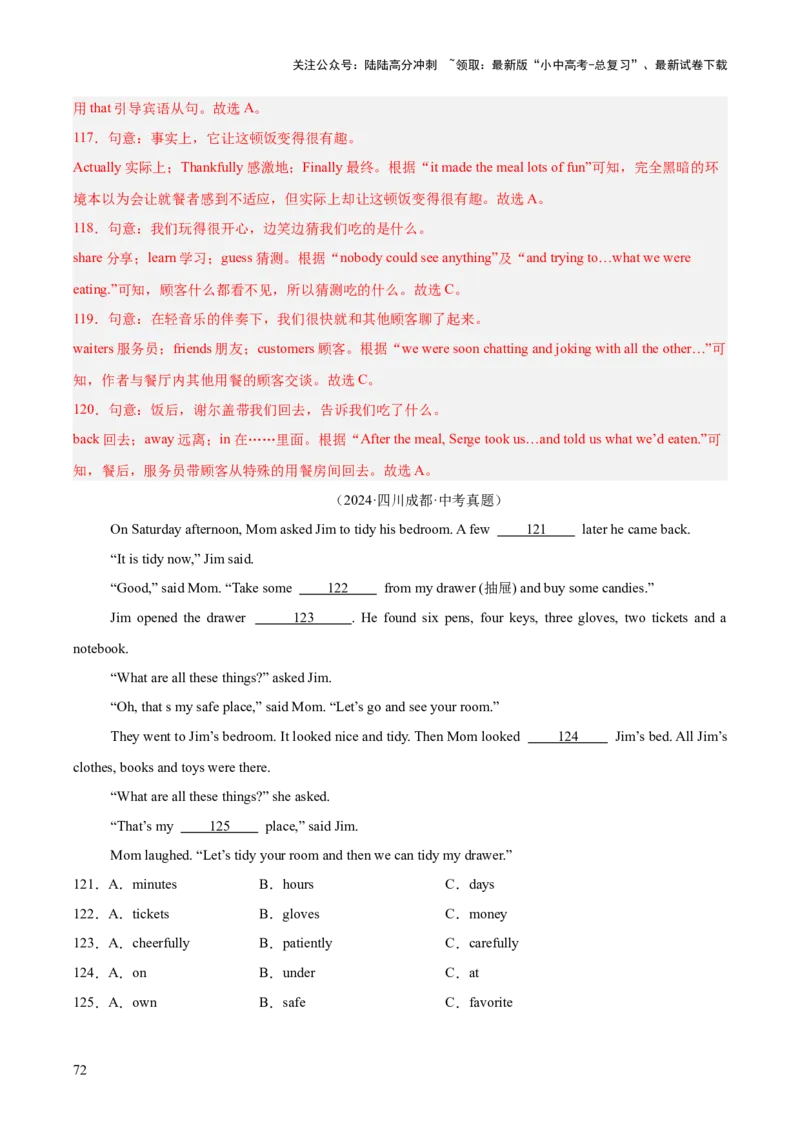 专题15完形填空考点1人物故事类（全国通用）（解析版）_02中考总复习（2026版更新中）_03-英语-中考总复习_2026年中考复习（更新中）