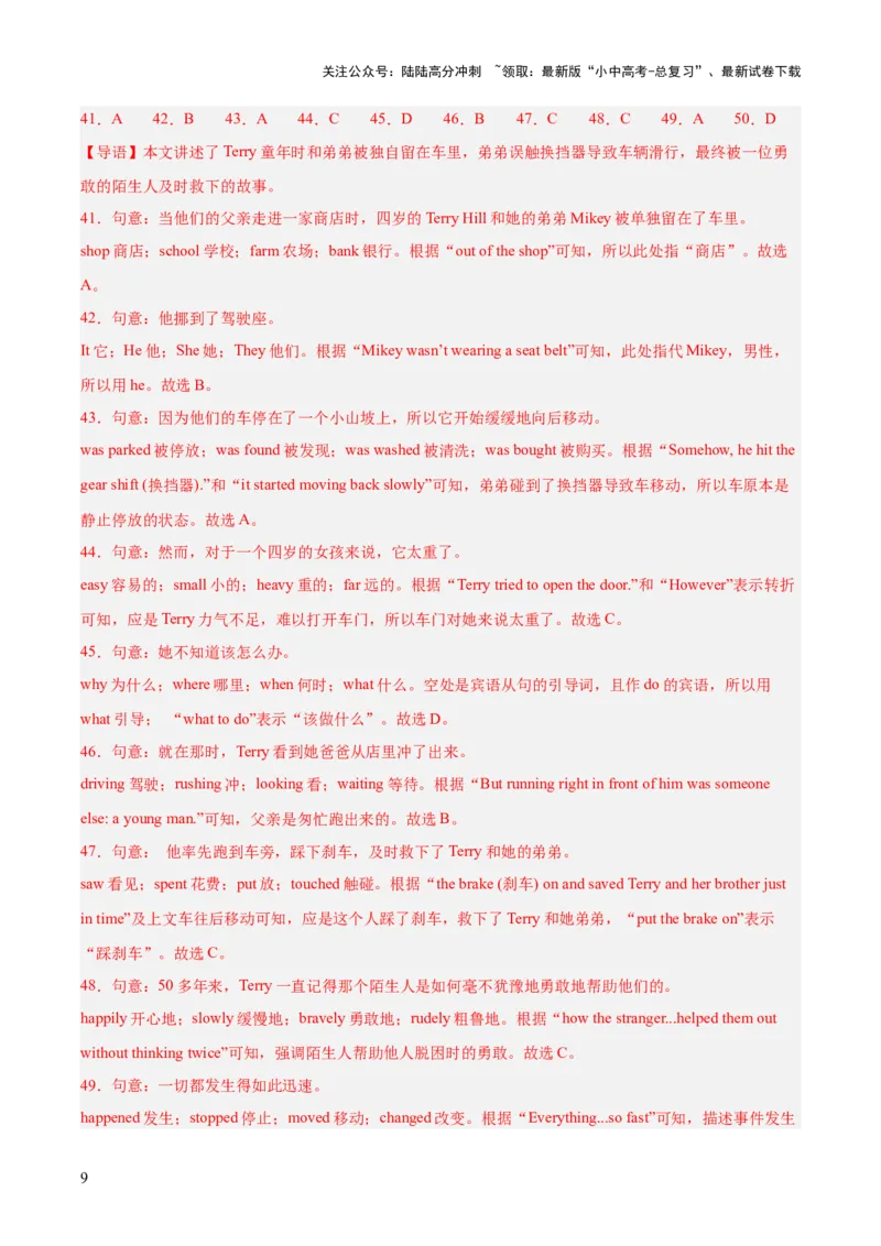 专题15完形填空考点1人物故事类（全国通用）（解析版）_02中考总复习（2026版更新中）_03-英语-中考总复习_2026年中考复习（更新中）