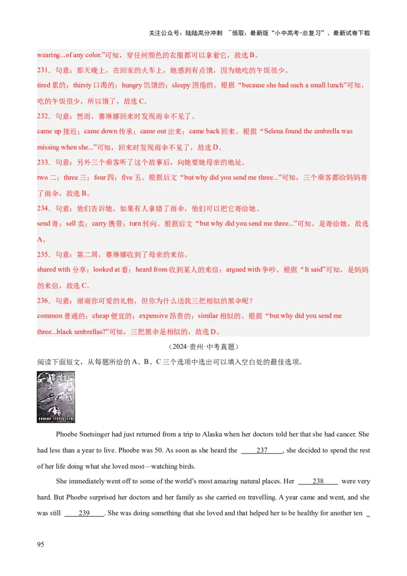 专题15完形填空考点1人物故事类（全国通用）（解析版）_02中考总复习（2026版更新中）_03-英语-中考总复习_2026年中考复习（更新中）
