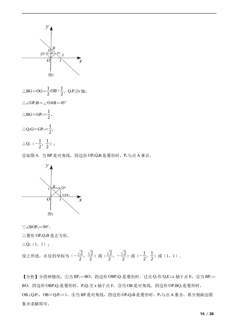 北京市房山区2021-2022学年八年级下学期期末数学试题解析版(1)_北京初中期末题_C605-京七八九_B京市数学七八九_北京数学八下_2023前