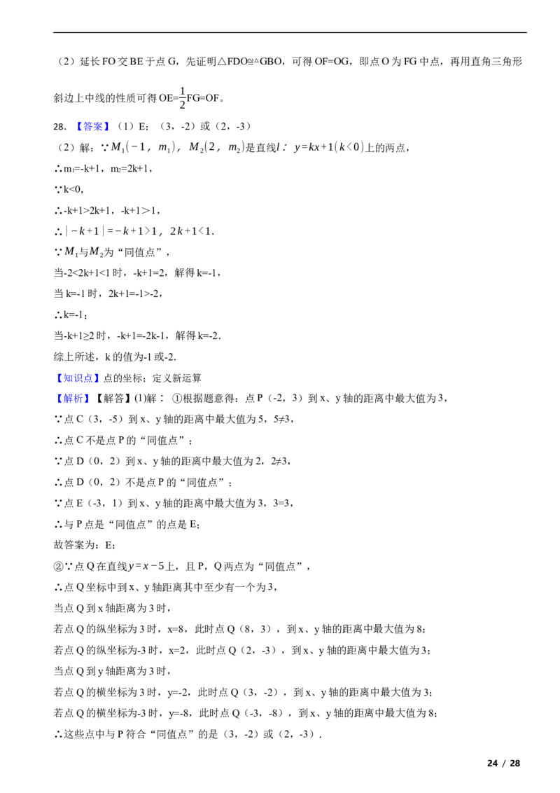 北京市房山区2021-2022学年八年级下学期期末数学试题解析版(1)_北京初中期末题_C605-京七八九_B京市数学七八九_北京数学八下_2023前