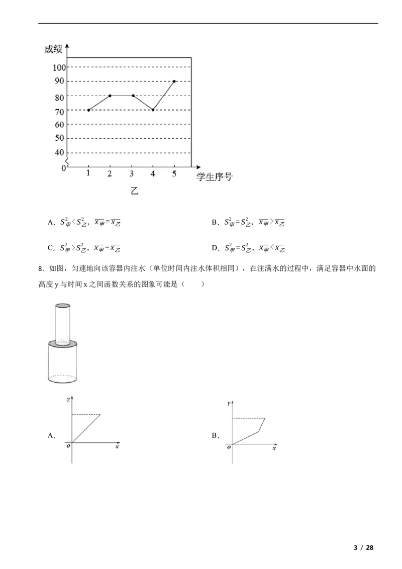 北京市房山区2021-2022学年八年级下学期期末数学试题解析版(1)_北京初中期末题_C605-京七八九_B京市数学七八九_北京数学八下_2023前