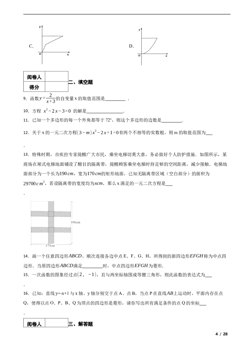 北京市房山区2021-2022学年八年级下学期期末数学试题解析版(1)_北京初中期末题_C605-京七八九_B京市数学七八九_北京数学八下_2023前