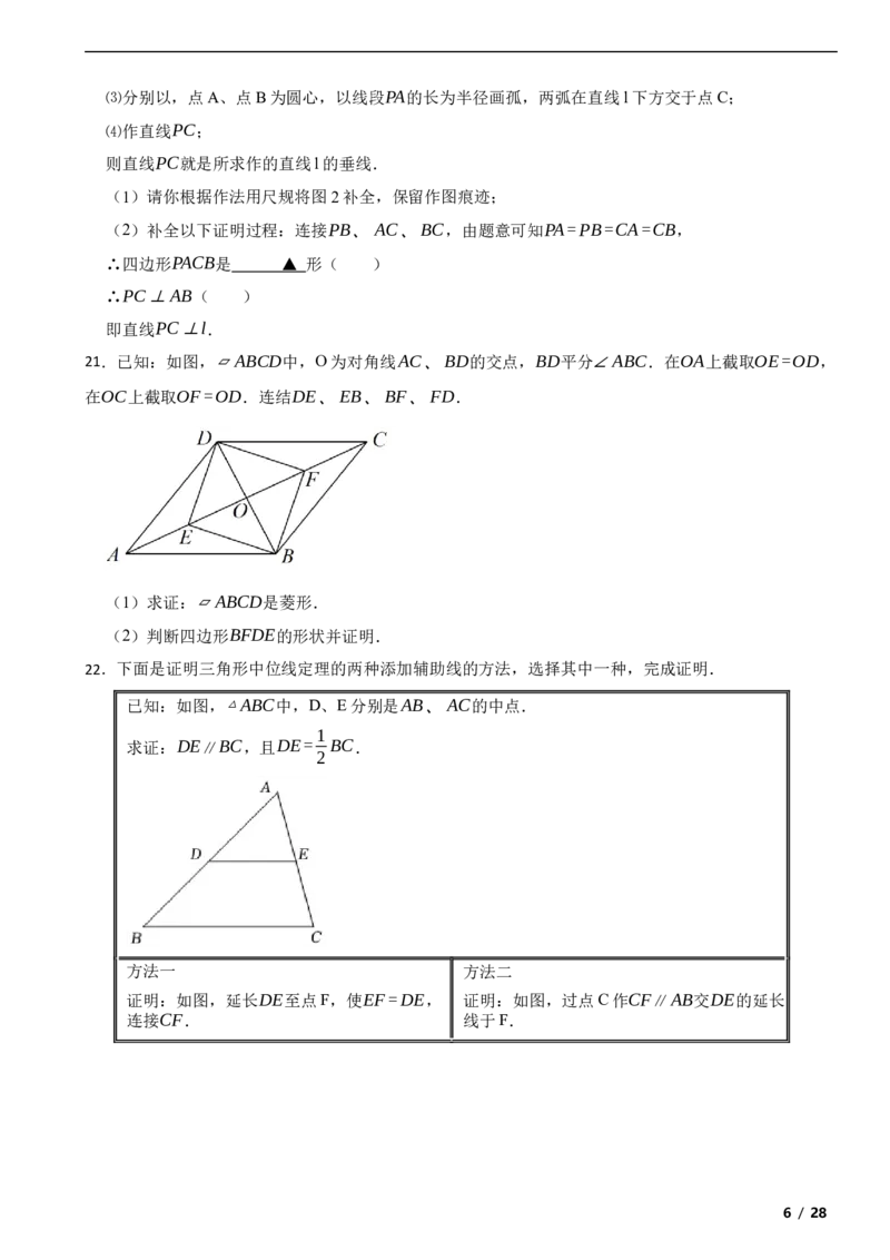 北京市房山区2021-2022学年八年级下学期期末数学试题解析版(1)_北京初中期末题_C605-京七八九_B京市数学七八九_北京数学八下_2023前