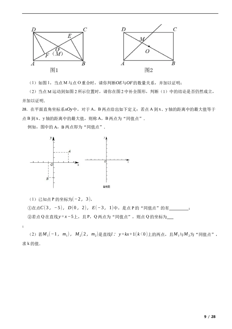 北京市房山区2021-2022学年八年级下学期期末数学试题解析版(1)_北京初中期末题_C605-京七八九_B京市数学七八九_北京数学八下_2023前