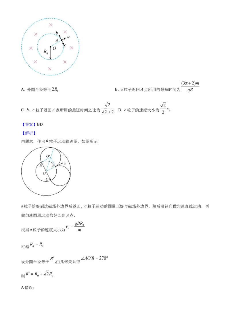 2025年高考物理真题（甘肃自主命题）（解析版）_全国卷+地方卷_4.物理_1.物理高考真题试卷_2025年高考-物理_2025年甘肃自主命题