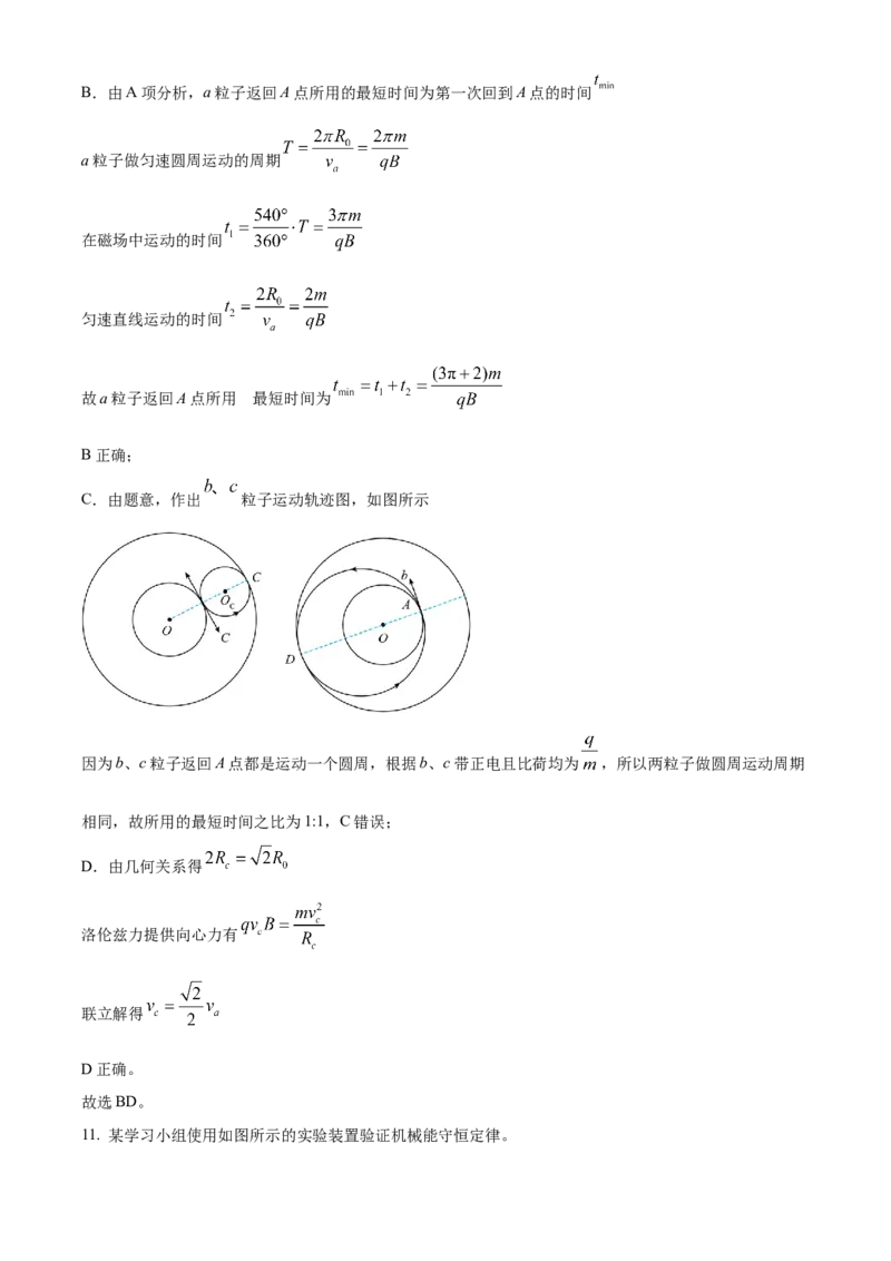 2025年高考物理真题（甘肃自主命题）（解析版）_全国卷+地方卷_4.物理_1.物理高考真题试卷_2025年高考-物理_2025年甘肃自主命题