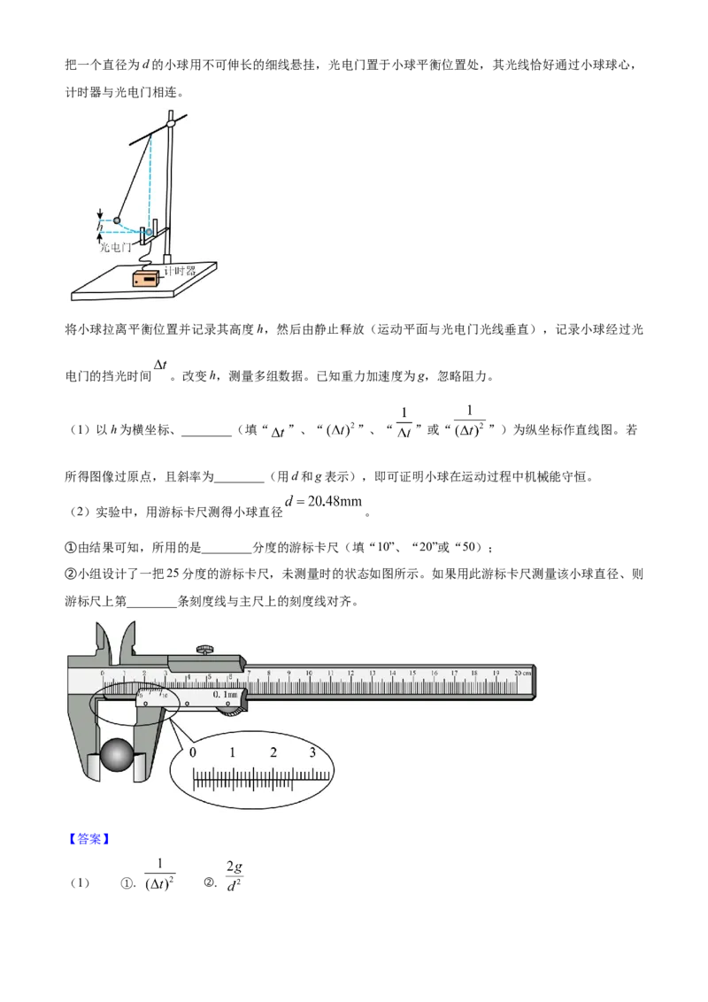 2025年高考物理真题（甘肃自主命题）（解析版）_全国卷+地方卷_4.物理_1.物理高考真题试卷_2025年高考-物理_2025年甘肃自主命题