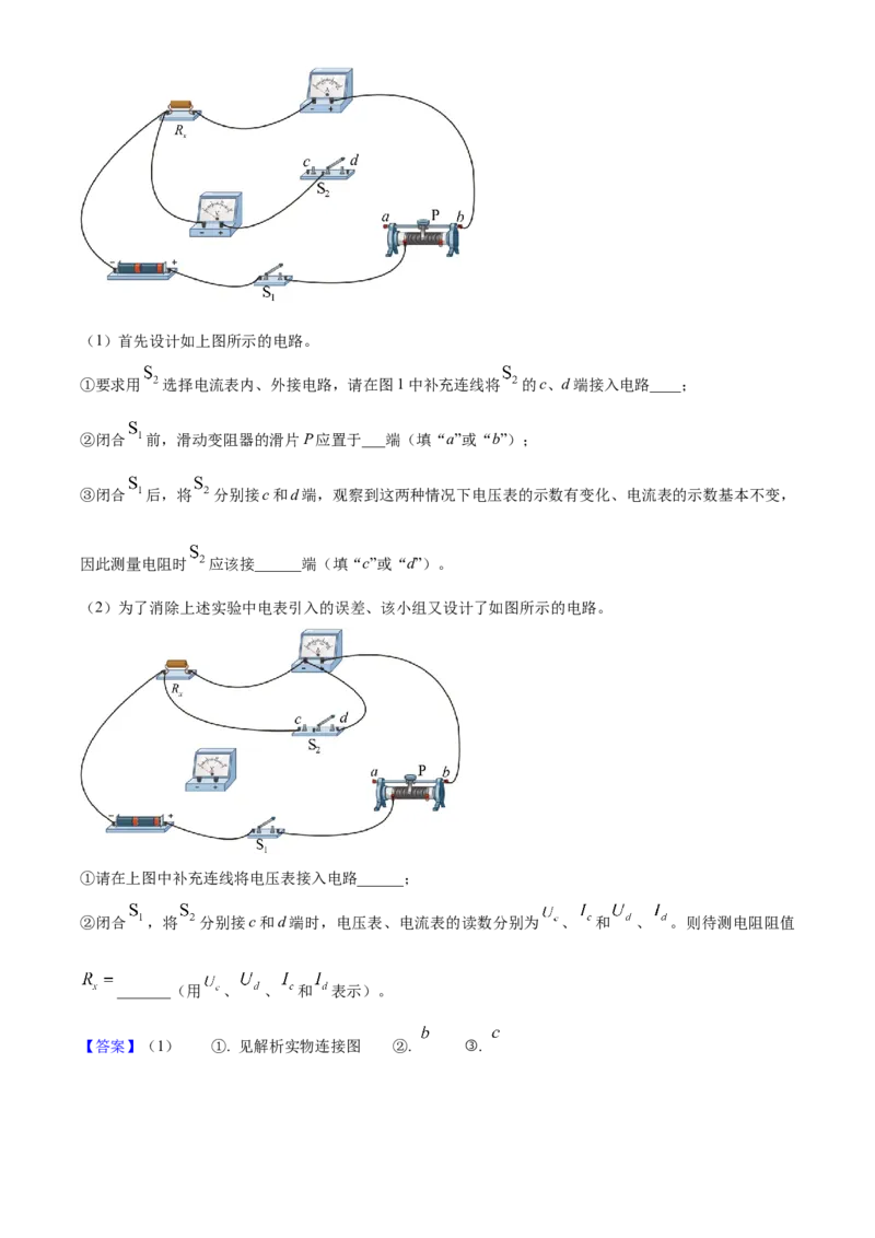 2025年高考物理真题（甘肃自主命题）（解析版）_全国卷+地方卷_4.物理_1.物理高考真题试卷_2025年高考-物理_2025年甘肃自主命题