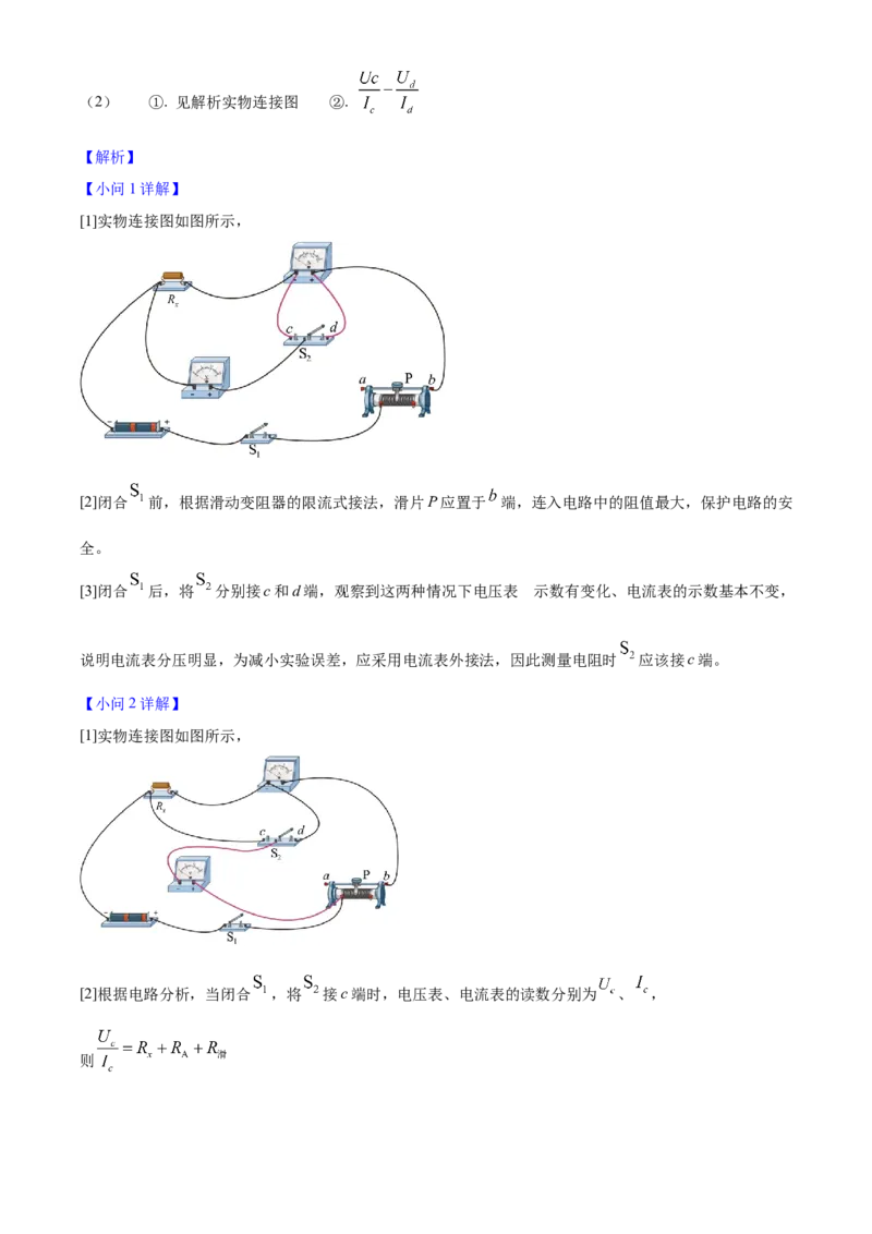 2025年高考物理真题（甘肃自主命题）（解析版）_全国卷+地方卷_4.物理_1.物理高考真题试卷_2025年高考-物理_2025年甘肃自主命题