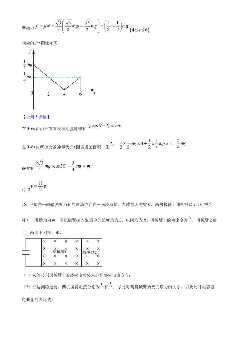 2025年高考物理真题（甘肃自主命题）（解析版）_全国卷+地方卷_4.物理_1.物理高考真题试卷_2025年高考-物理_2025年甘肃自主命题