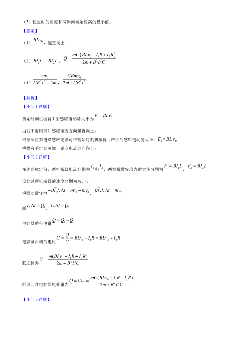 2025年高考物理真题（甘肃自主命题）（解析版）_全国卷+地方卷_4.物理_1.物理高考真题试卷_2025年高考-物理_2025年甘肃自主命题