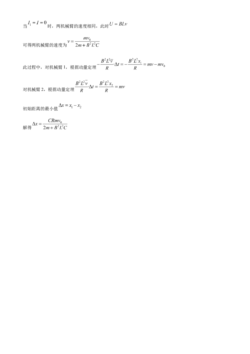 2025年高考物理真题（甘肃自主命题）（解析版）_全国卷+地方卷_4.物理_1.物理高考真题试卷_2025年高考-物理_2025年甘肃自主命题