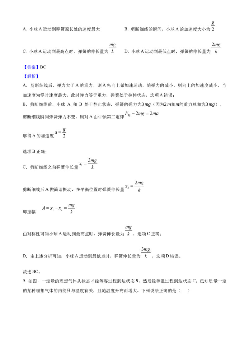 2025年高考物理真题（甘肃自主命题）（解析版）_全国卷+地方卷_4.物理_1.物理高考真题试卷_2025年高考-物理_2025年甘肃自主命题