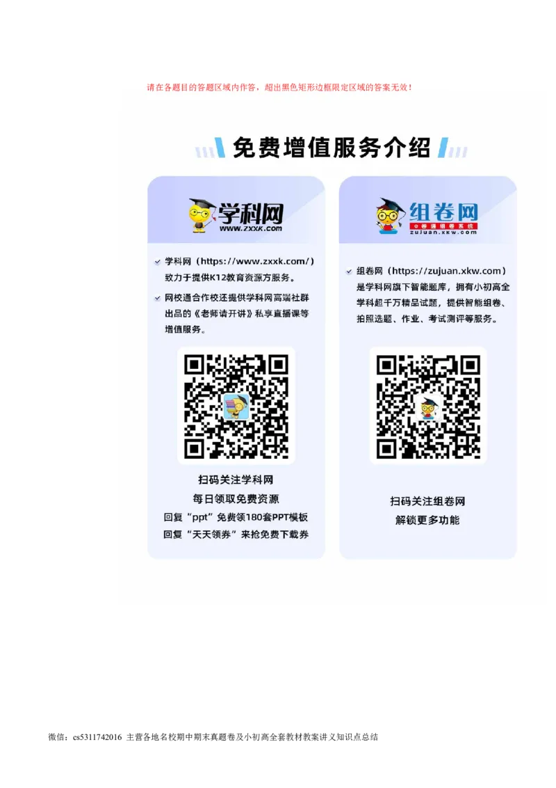 七年级下地理期中模拟卷（答题卡）（北京专用）(1)_北京初中期末题_C605-京七八九_B京地理七八九_地理_北京7下地理_2022-2024_北京地理7下期中