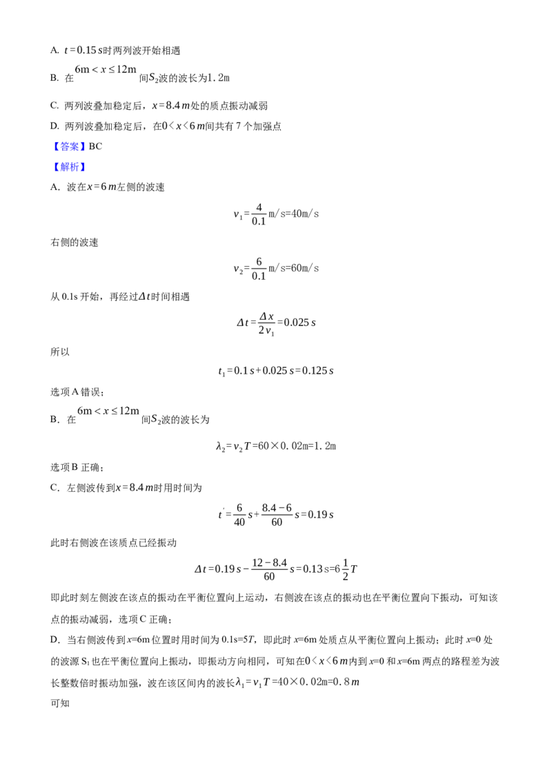 2025年浙江高考物理01月（解析版）_全国卷+地方卷_4.物理_1.物理高考真题试卷_2025年高考-物理_2025年浙江自主命题