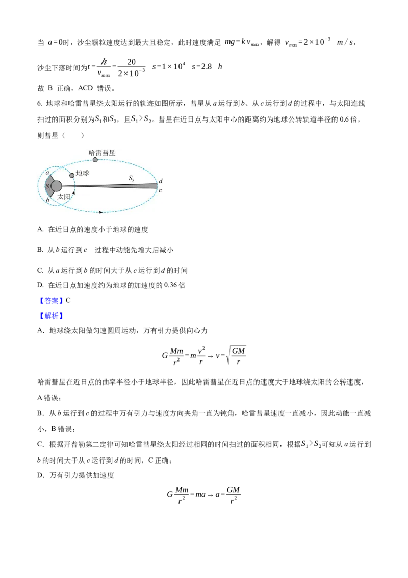 2025年浙江高考物理01月（解析版）_全国卷+地方卷_4.物理_1.物理高考真题试卷_2025年高考-物理_2025年浙江自主命题