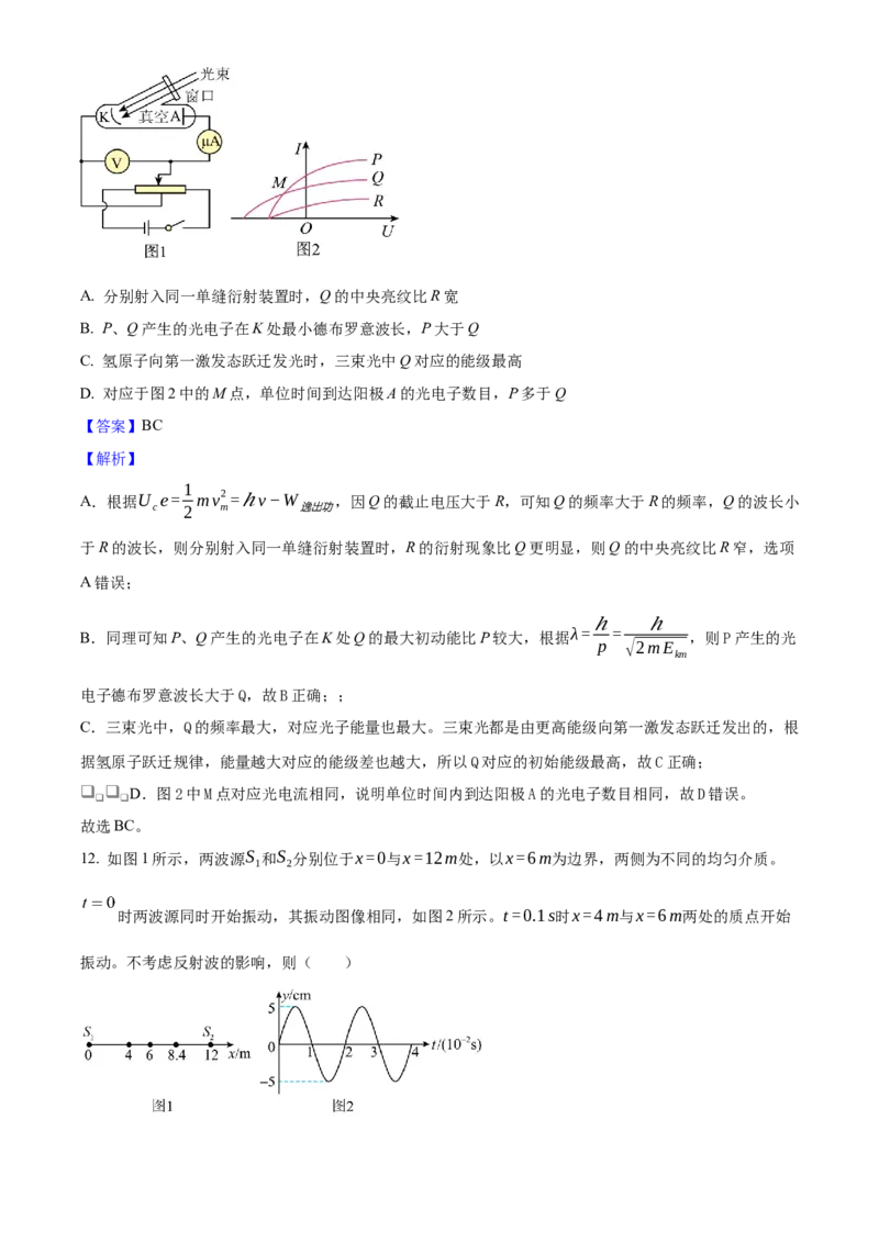 2025年浙江高考物理01月（解析版）_全国卷+地方卷_4.物理_1.物理高考真题试卷_2025年高考-物理_2025年浙江自主命题