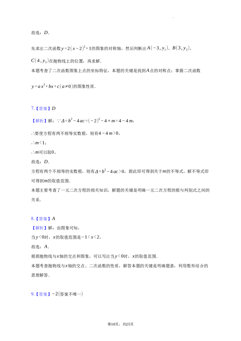 北京市海淀区清华附中2022-2023学年八年级下学期期末数学试卷解析版(1)_北京初中期末题_C605-京七八九_B京市数学七八九_北京数学八下_2022-2023