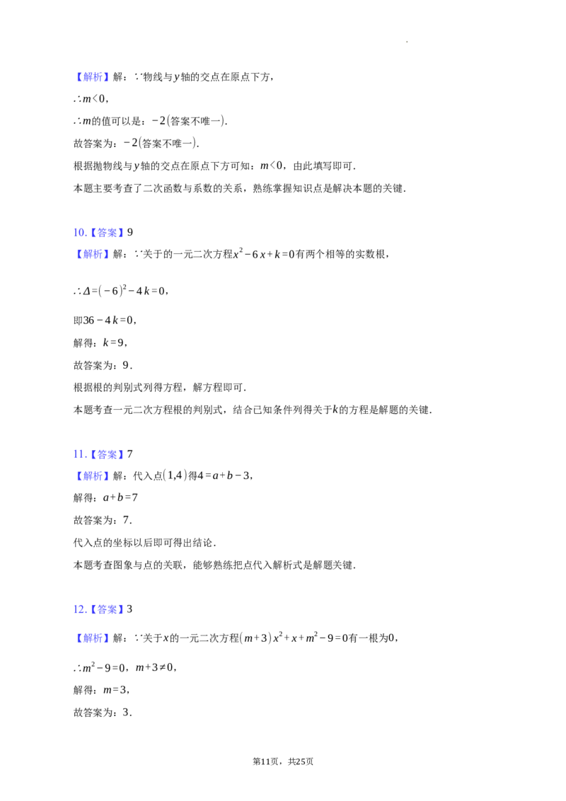 北京市海淀区清华附中2022-2023学年八年级下学期期末数学试卷解析版(1)_北京初中期末题_C605-京七八九_B京市数学七八九_北京数学八下_2022-2023