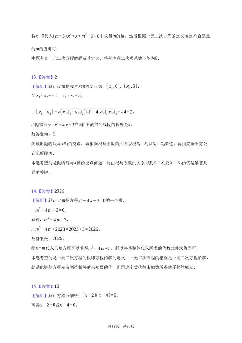 北京市海淀区清华附中2022-2023学年八年级下学期期末数学试卷解析版(1)_北京初中期末题_C605-京七八九_B京市数学七八九_北京数学八下_2022-2023