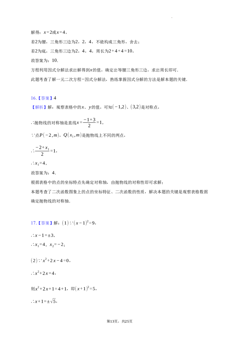 北京市海淀区清华附中2022-2023学年八年级下学期期末数学试卷解析版(1)_北京初中期末题_C605-京七八九_B京市数学七八九_北京数学八下_2022-2023