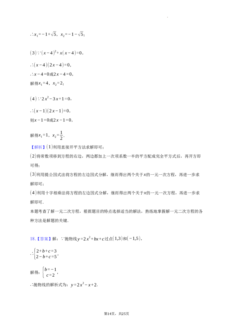 北京市海淀区清华附中2022-2023学年八年级下学期期末数学试卷解析版(1)_北京初中期末题_C605-京七八九_B京市数学七八九_北京数学八下_2022-2023