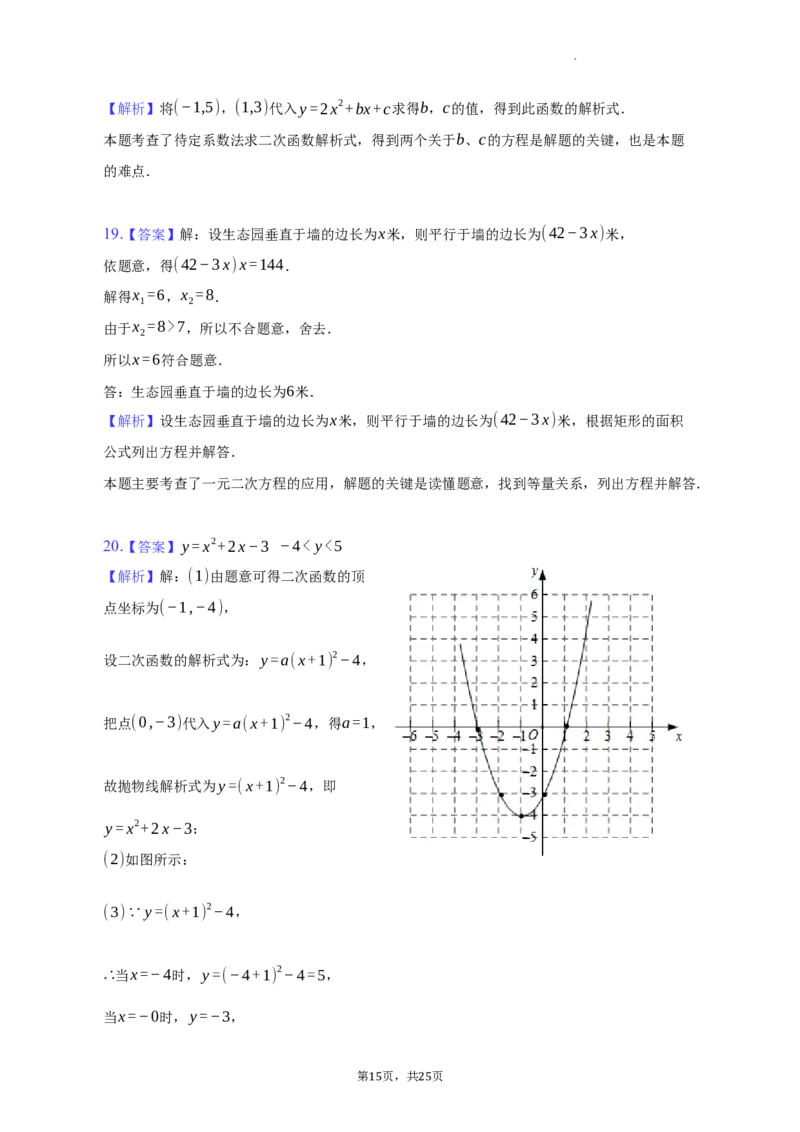 北京市海淀区清华附中2022-2023学年八年级下学期期末数学试卷解析版(1)_北京初中期末题_C605-京七八九_B京市数学七八九_北京数学八下_2022-2023