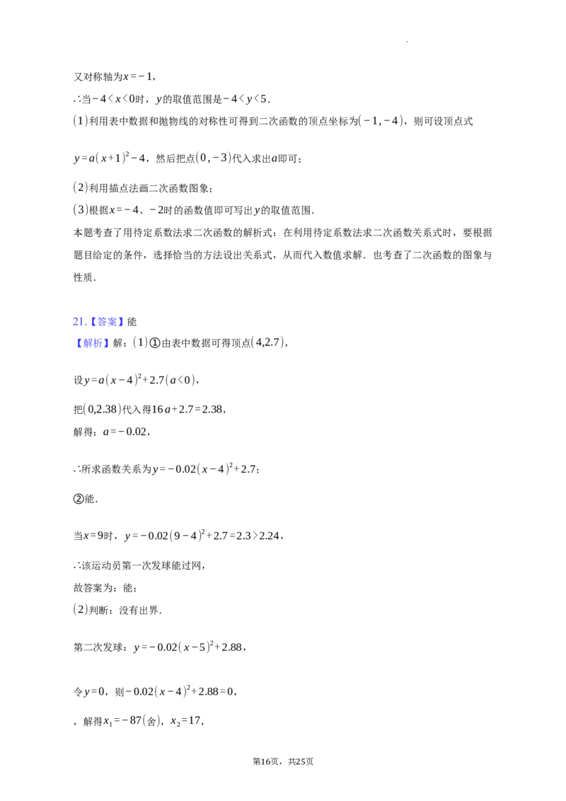 北京市海淀区清华附中2022-2023学年八年级下学期期末数学试卷解析版(1)_北京初中期末题_C605-京七八九_B京市数学七八九_北京数学八下_2022-2023