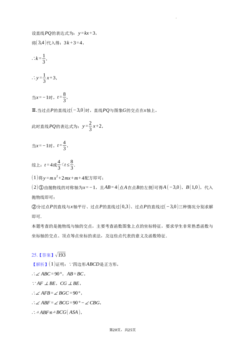 北京市海淀区清华附中2022-2023学年八年级下学期期末数学试卷解析版(1)_北京初中期末题_C605-京七八九_B京市数学七八九_北京数学八下_2022-2023