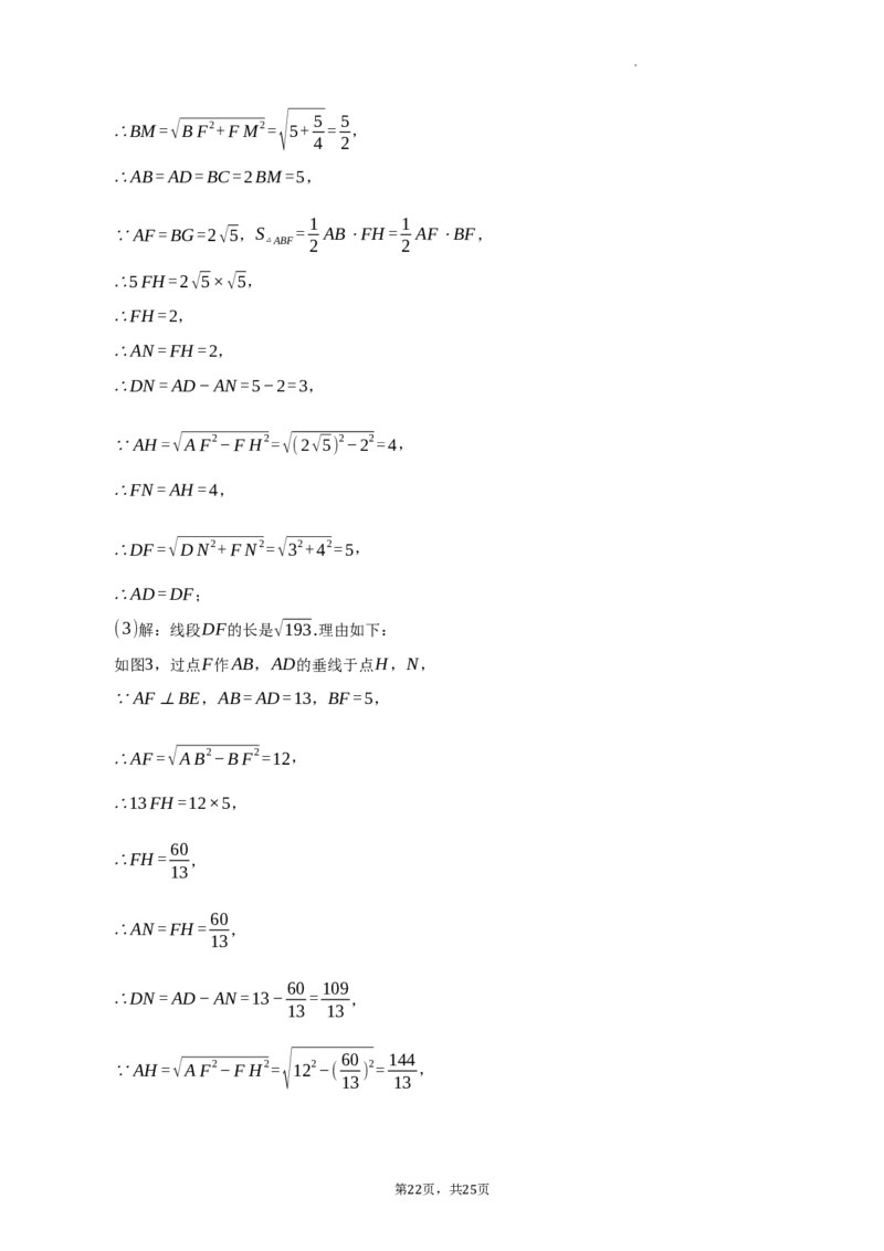 北京市海淀区清华附中2022-2023学年八年级下学期期末数学试卷解析版(1)_北京初中期末题_C605-京七八九_B京市数学七八九_北京数学八下_2022-2023