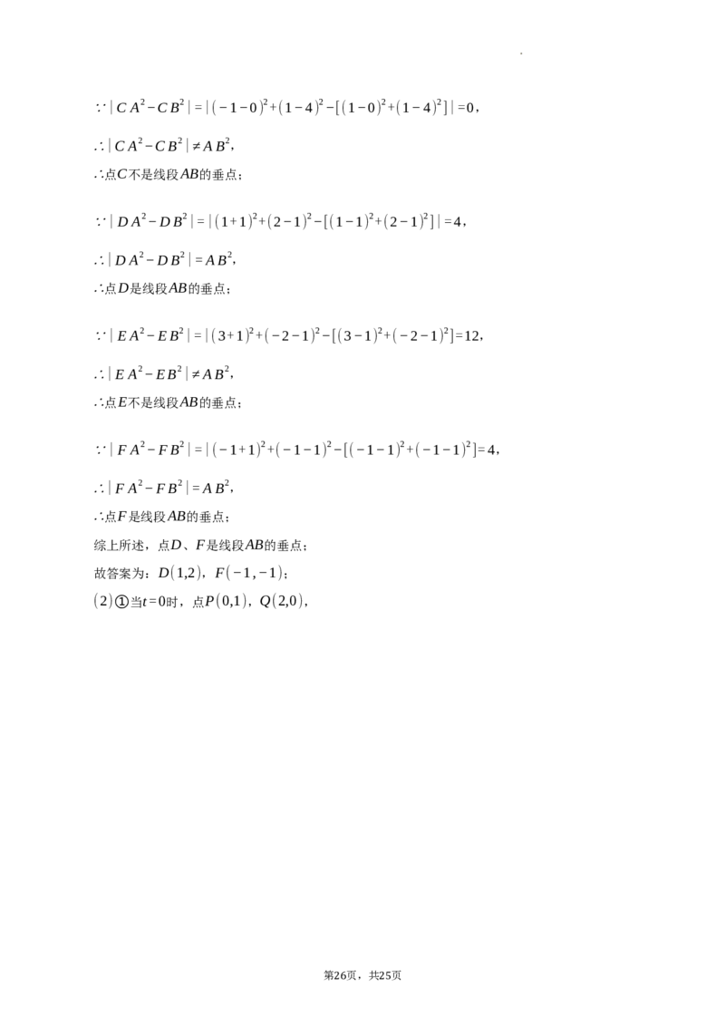 北京市海淀区清华附中2022-2023学年八年级下学期期末数学试卷解析版(1)_北京初中期末题_C605-京七八九_B京市数学七八九_北京数学八下_2022-2023