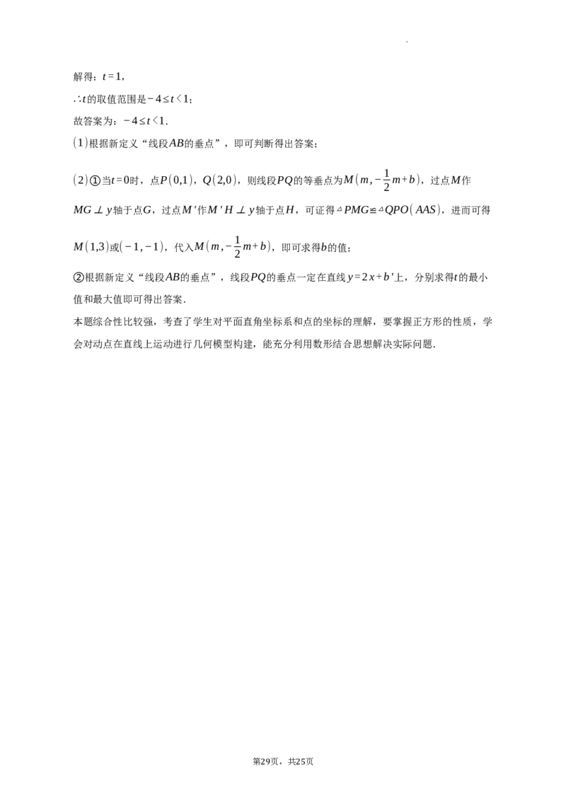 北京市海淀区清华附中2022-2023学年八年级下学期期末数学试卷解析版(1)_北京初中期末题_C605-京七八九_B京市数学七八九_北京数学八下_2022-2023