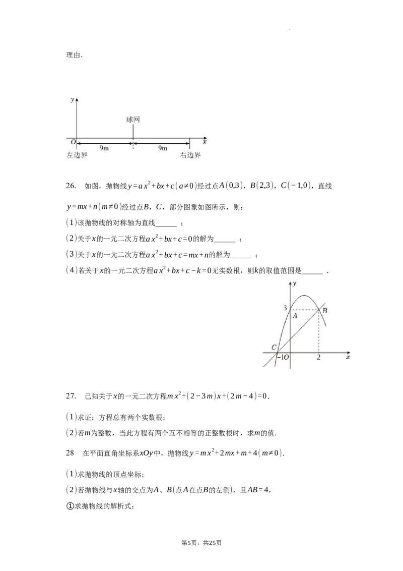 北京市海淀区清华附中2022-2023学年八年级下学期期末数学试卷解析版(1)_北京初中期末题_C605-京七八九_B京市数学七八九_北京数学八下_2022-2023